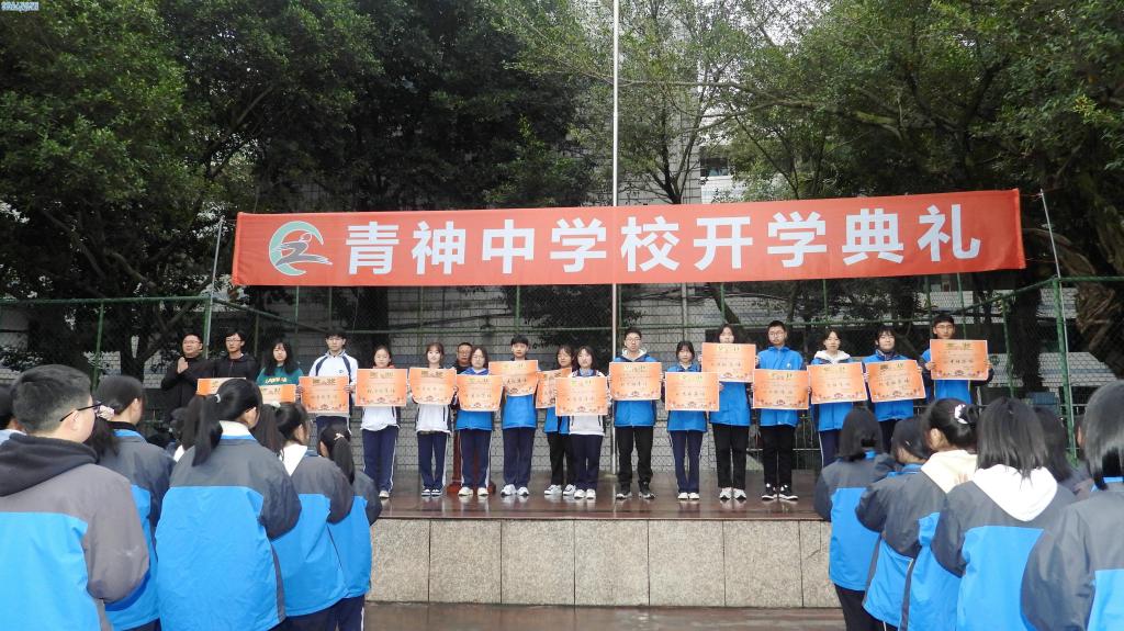 又是一年春草绿青神中学再出发青神中学举行2021年上期开学典礼