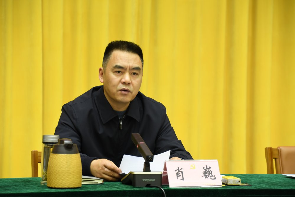 肖巍在2021年县委政法工作会议上强调把握新发展阶段贯彻新发展理念