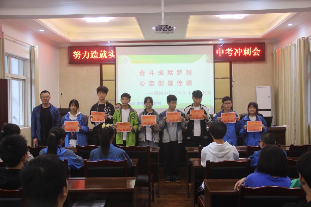 南城中学举行中考冲刺动员会-中共青神县委 青神县人民政府 门户网站