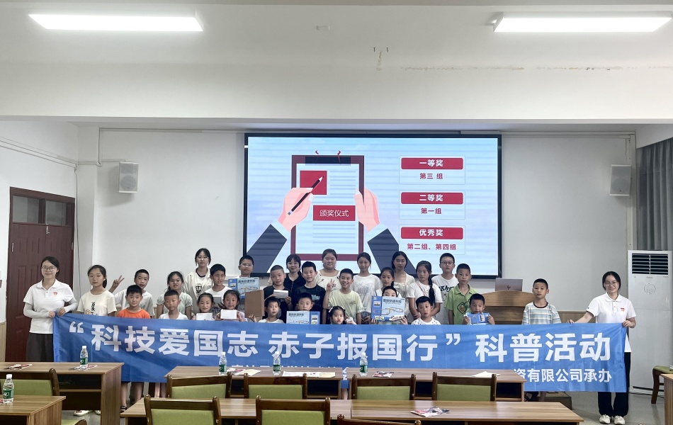县科协开展“科技爱国志 赤子报国行”青少年科普活动