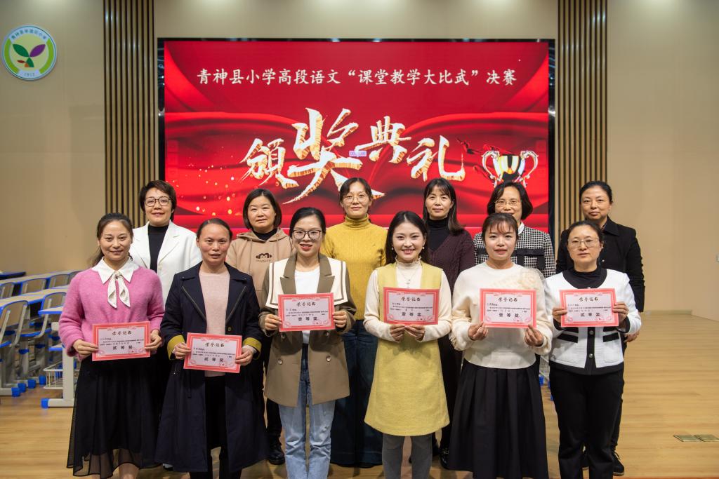 教学比武展风采  踔厉奋发向未来