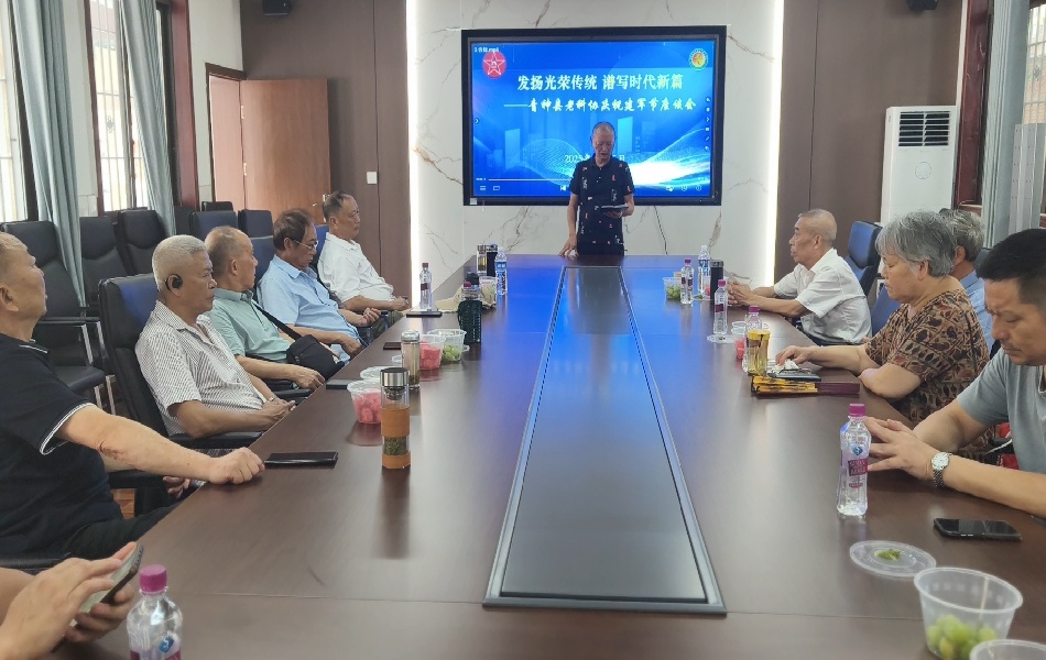 县老科协举办庆祝建军节座谈会 传承光荣传统 谱写时代新篇