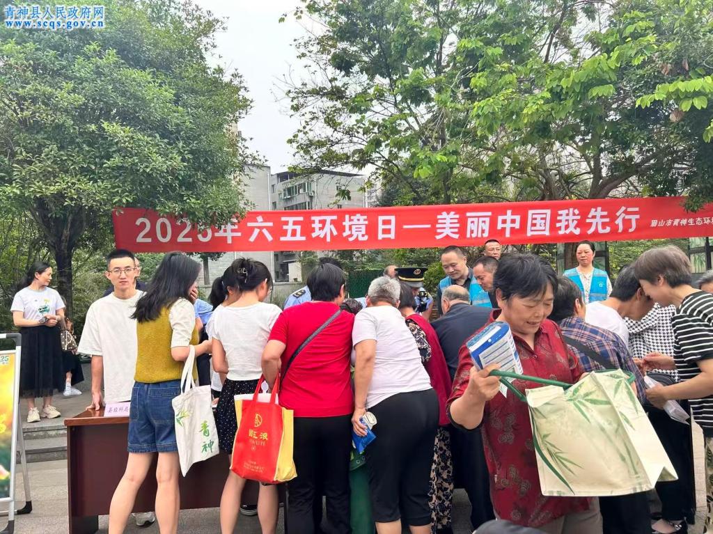 青神县开展六五环境日主题宣传活动