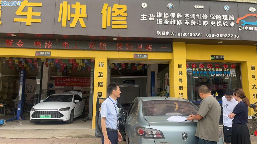 开展维修企业安全生产检查工作