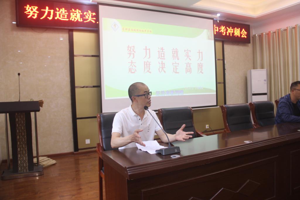 南城中学举行中考冲刺动员会-中共青神县委 青神县人民政府 门户网站