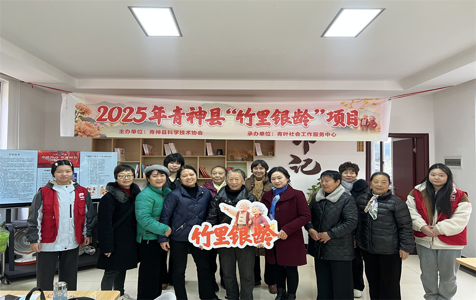 青神县“竹里银龄”项目开展“手工编织+反诈科普”主题活动
