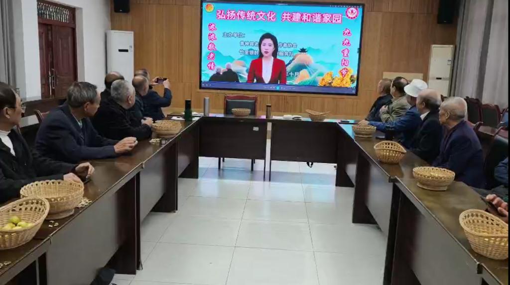 青神县老科协举办重阳节座谈会 弘扬孝亲文化 共建和谐家园