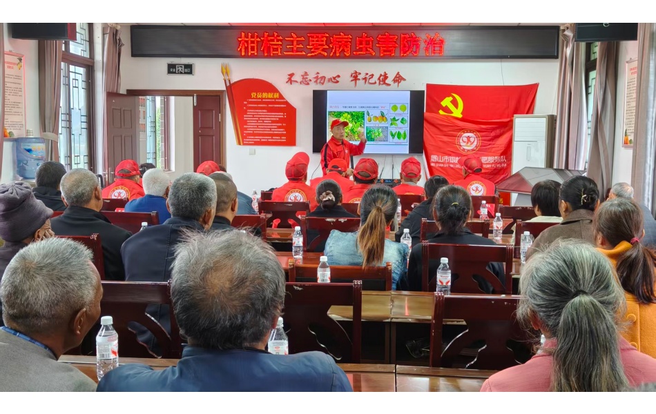 贡献银发力量 筑牢安全屏障——老科协开展柑桔主要病虫害防治培训