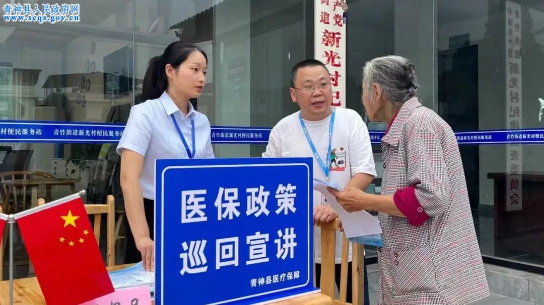 青神惠民政策送到家便民服务不出村