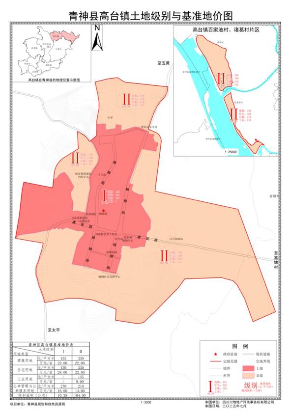 05青神县高台镇土地级别与基准地价图