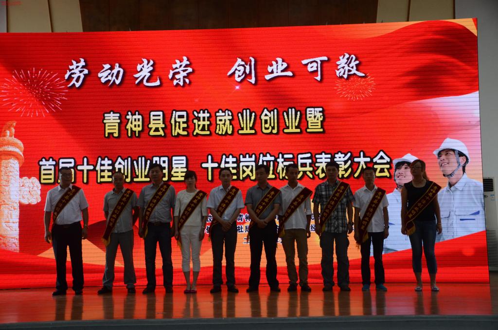 促进就业创业系列活动