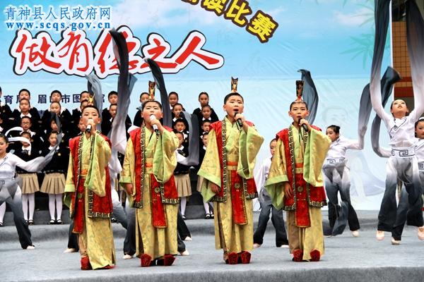 青神县第四届中小学生艺术节·中华经典诵读比赛