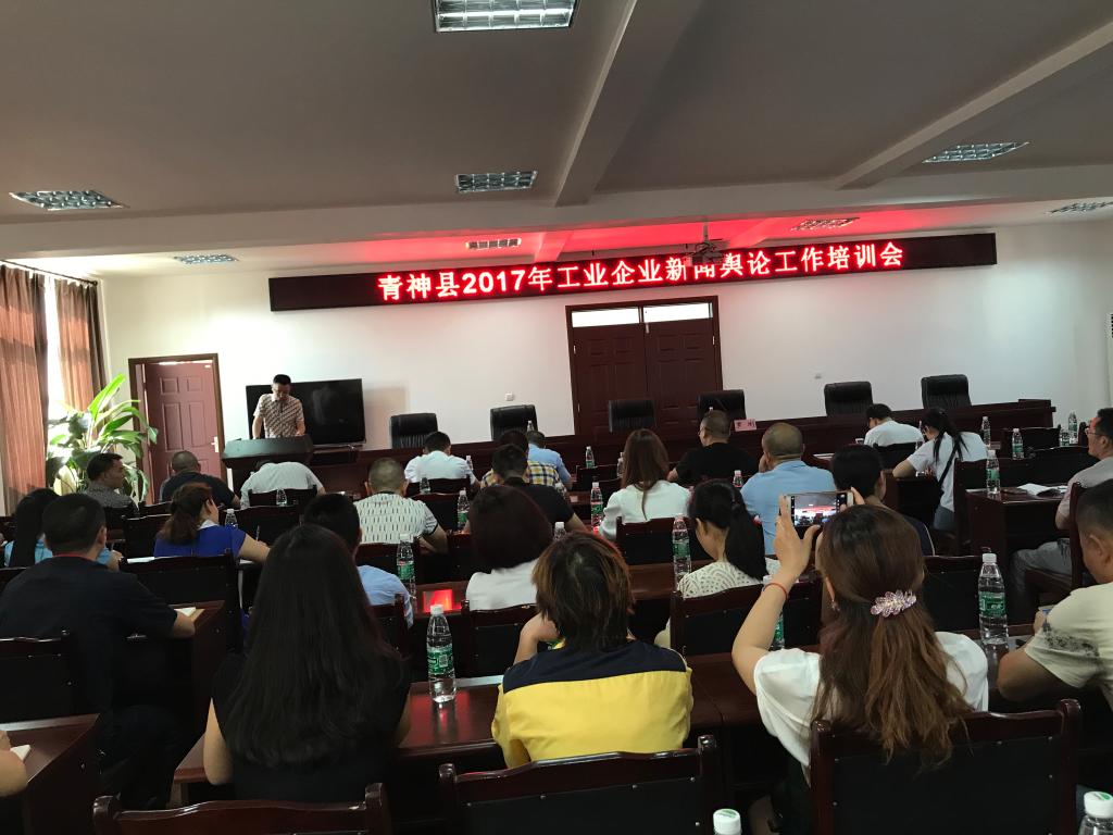 经信局组织举办工业企业系列培训会