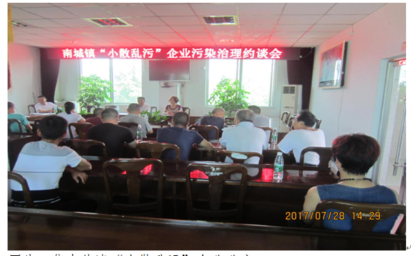 县经信局抓好“三个一批”，重点整治“小散乱污”企业